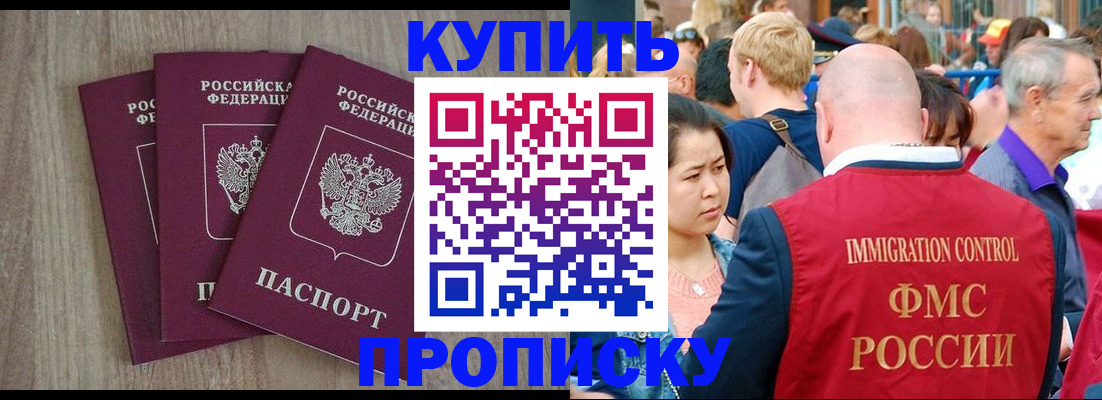 прописка для работы в Богдановиче