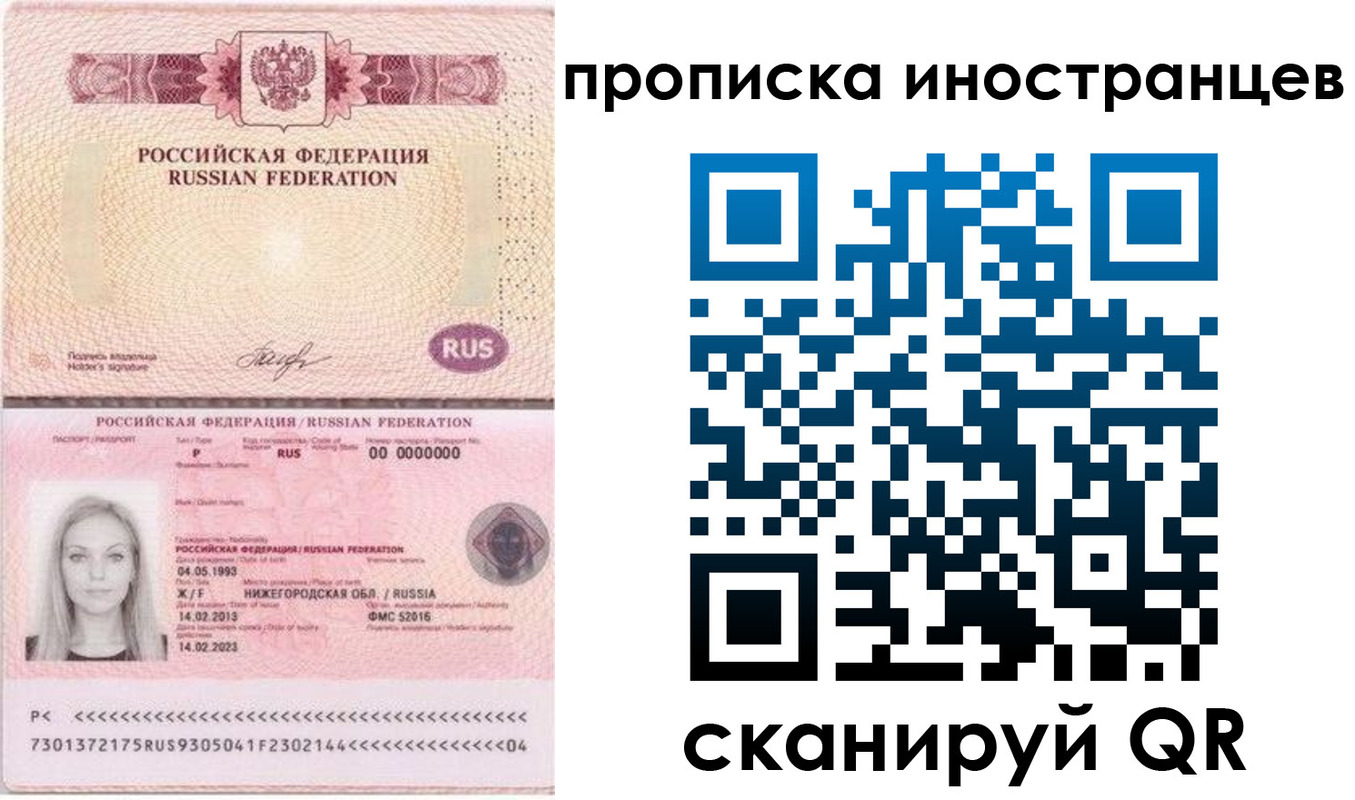 прописка поиск в Богдановиче