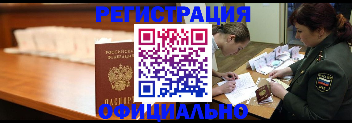 временная регистрация недорого в Богдановиче