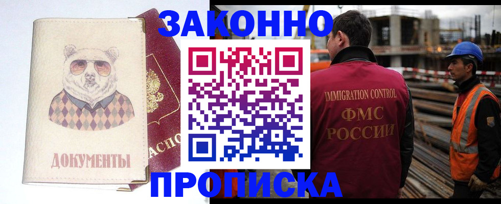 где прописаться в Богдановиче