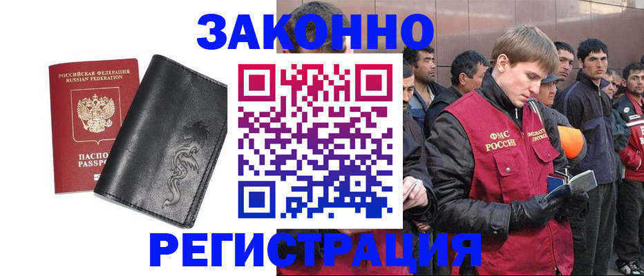 временная регистрация в Богдановиче