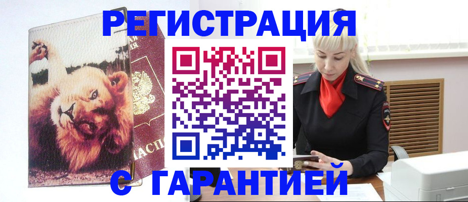 прописка от собственника в Богдановиче
