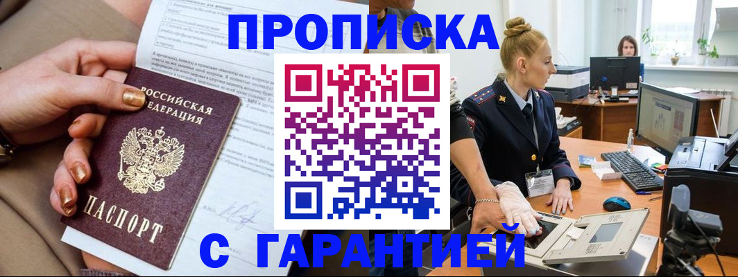 временная прописка в Богдановиче