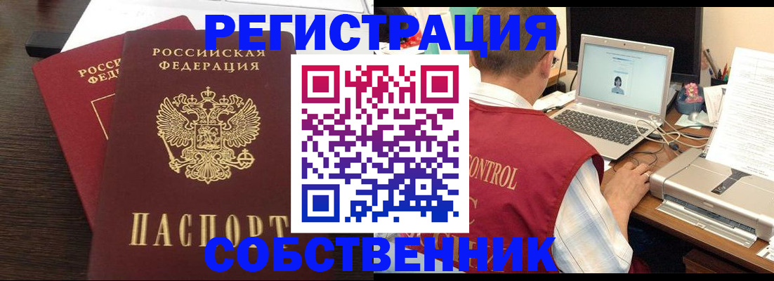 временная прописка в Богдановиче